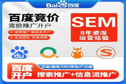 SEM代运营服务公司成功案例：客户满意度高