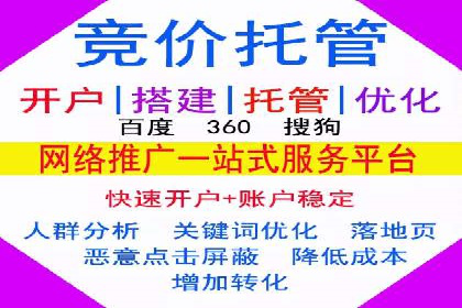 房地产行业SEM外包广告的创意与执行